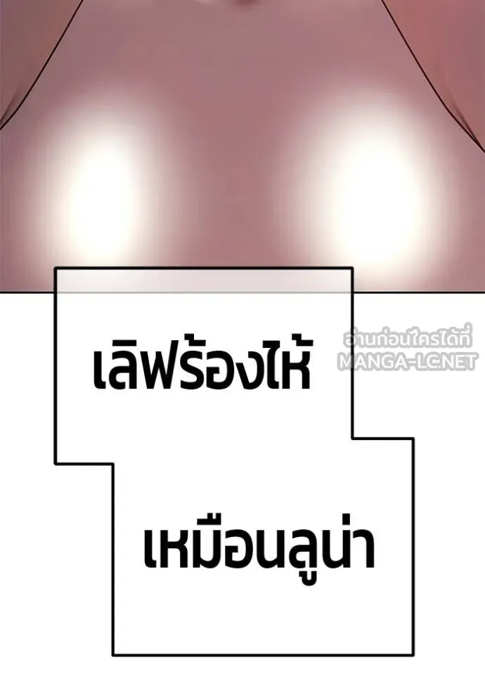 +99 Wooden Stick +99 ท่อนไม้พร้อมบวก - หน้า 278