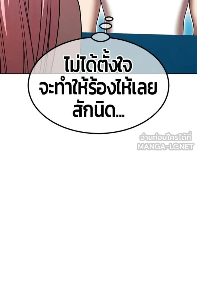 +99 Wooden Stick +99 ท่อนไม้พร้อมบวก - หน้า 282