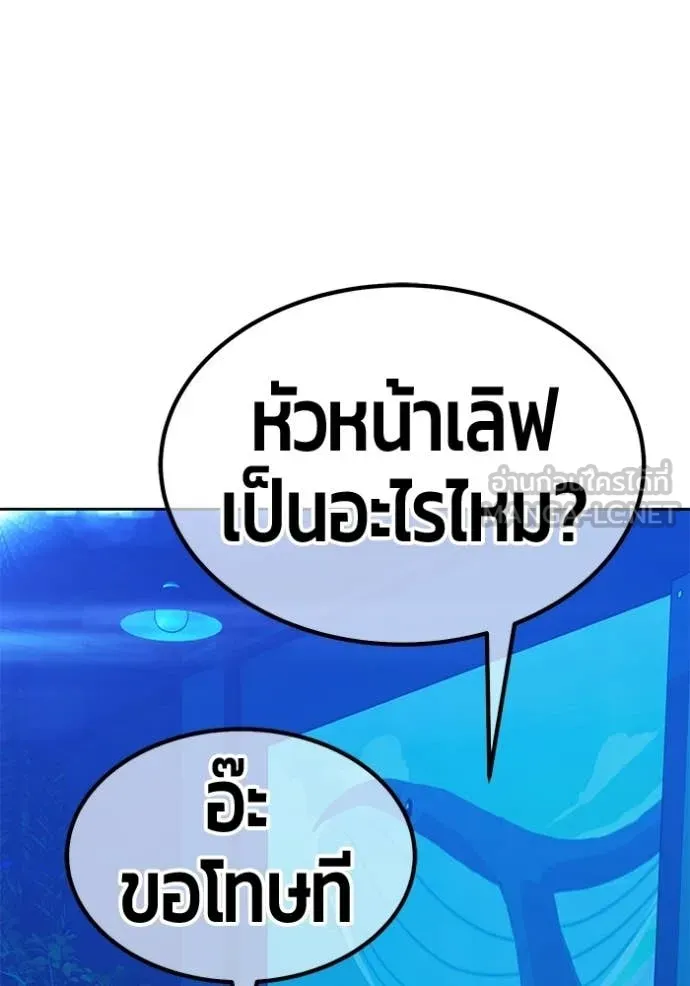 +99 Wooden Stick +99 ท่อนไม้พร้อมบวก - หน้า 283