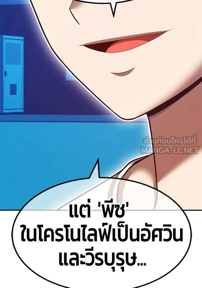 +99 Wooden Stick +99 ท่อนไม้พร้อมบวก - หน้า 288