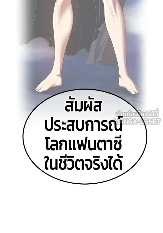 +99 Wooden Stick +99 ท่อนไม้พร้อมบวก - หน้า 291