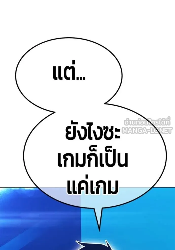+99 Wooden Stick +99 ท่อนไม้พร้อมบวก - หน้า 292