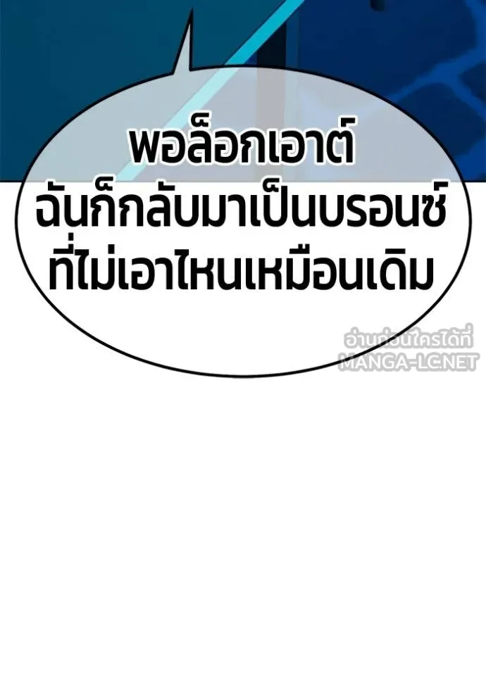 +99 Wooden Stick +99 ท่อนไม้พร้อมบวก - หน้า 294