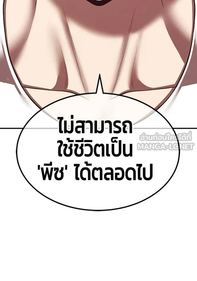 +99 Wooden Stick +99 ท่อนไม้พร้อมบวก - หน้า 297