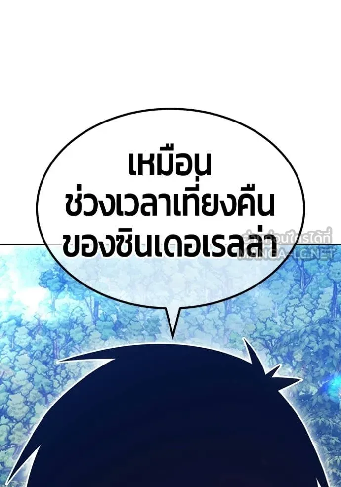 +99 Wooden Stick +99 ท่อนไม้พร้อมบวก - หน้า 298
