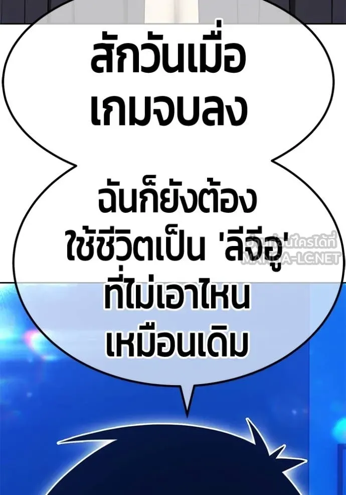 +99 Wooden Stick +99 ท่อนไม้พร้อมบวก - หน้า 300