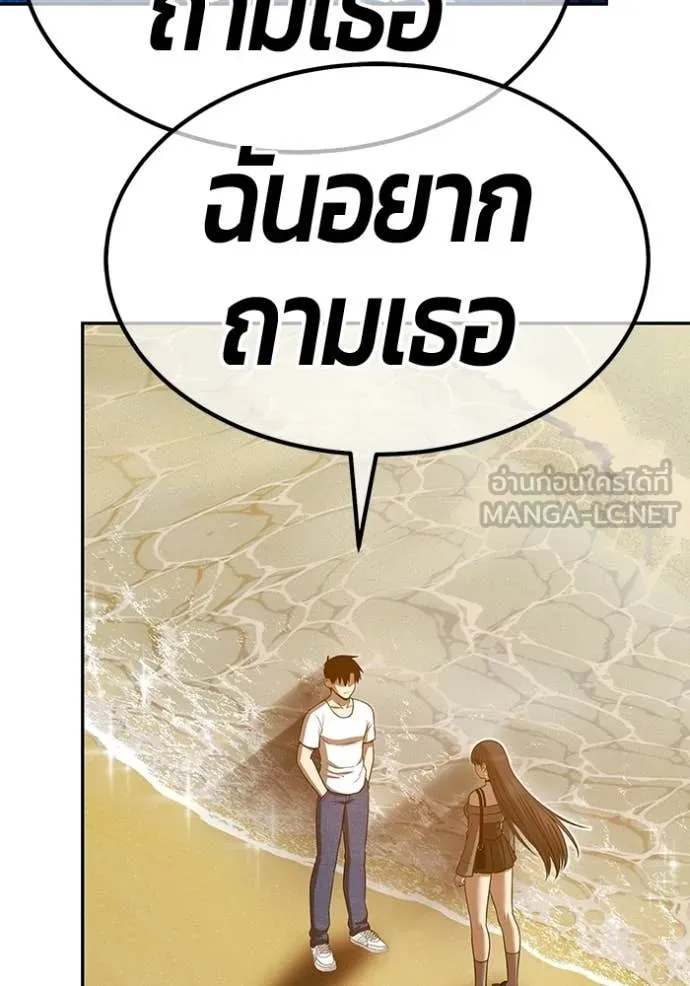 +99 Wooden Stick +99 ท่อนไม้พร้อมบวก - หน้า 307