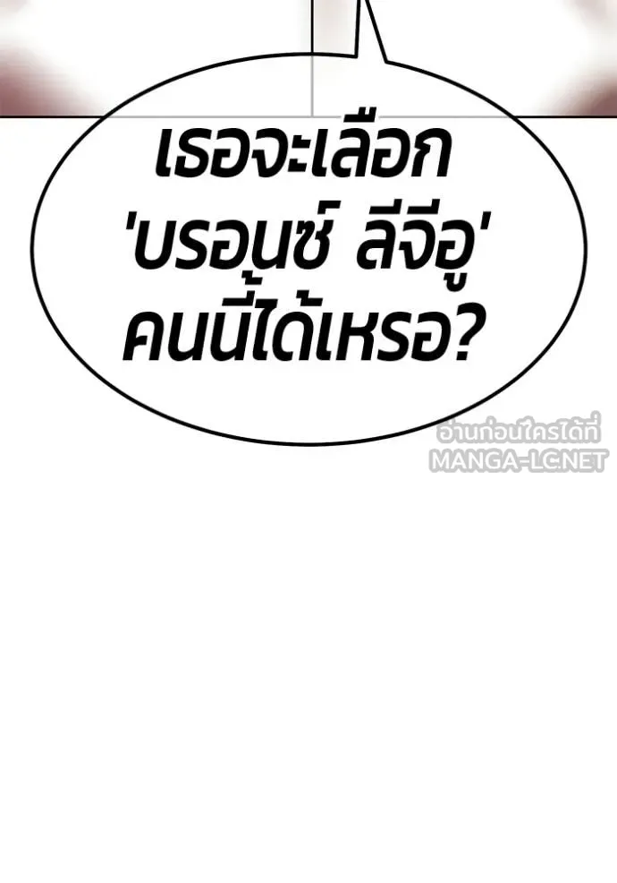 +99 Wooden Stick +99 ท่อนไม้พร้อมบวก - หน้า 312