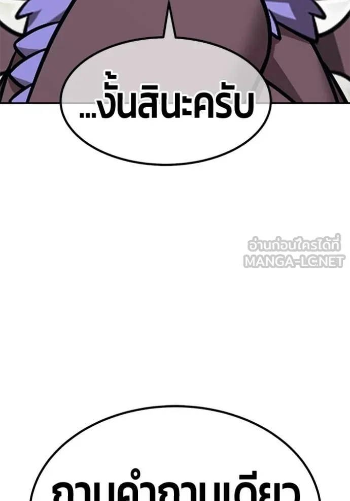 +99 Wooden Stick +99 ท่อนไม้พร้อมบวก - หน้า 326