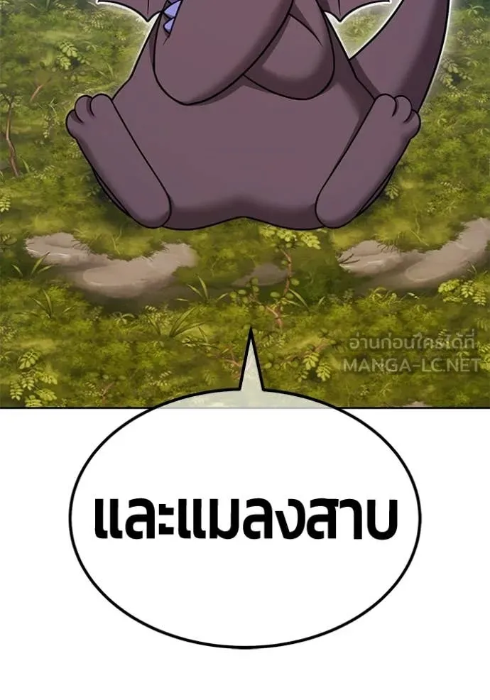 +99 Wooden Stick +99 ท่อนไม้พร้อมบวก - หน้า 328