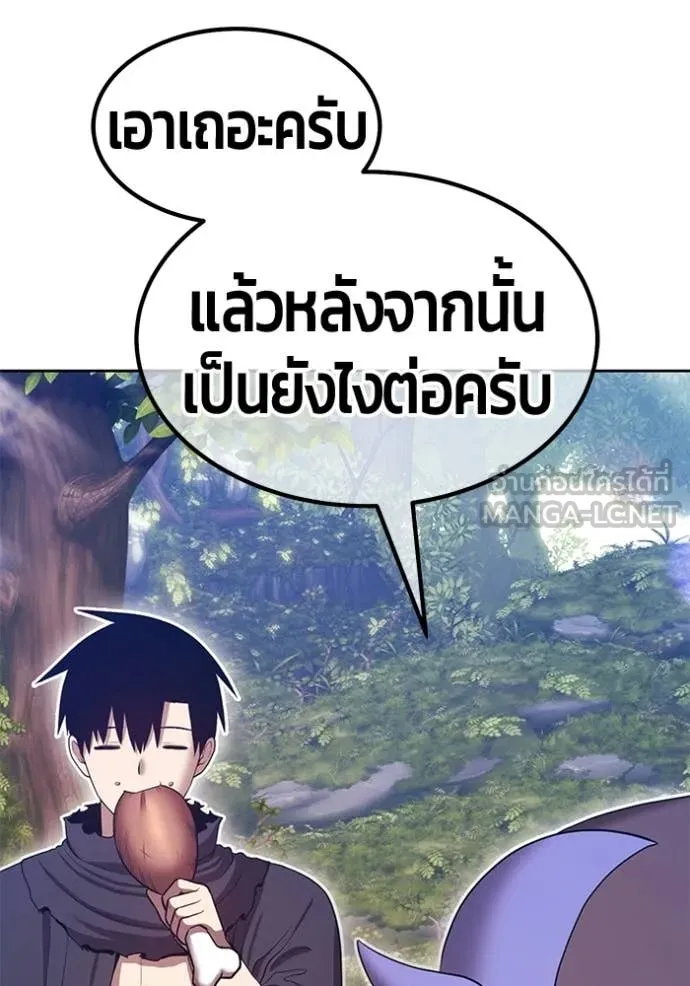 +99 Wooden Stick +99 ท่อนไม้พร้อมบวก - หน้า 335