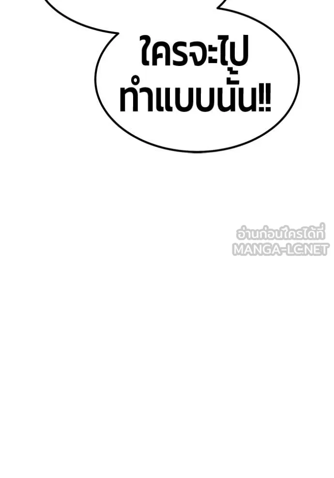 +99 Wooden Stick +99 ท่อนไม้พร้อมบวก - หน้า 339