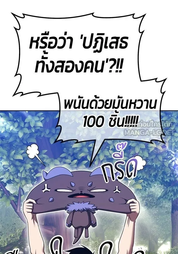 +99 Wooden Stick +99 ท่อนไม้พร้อมบวก - หน้า 340