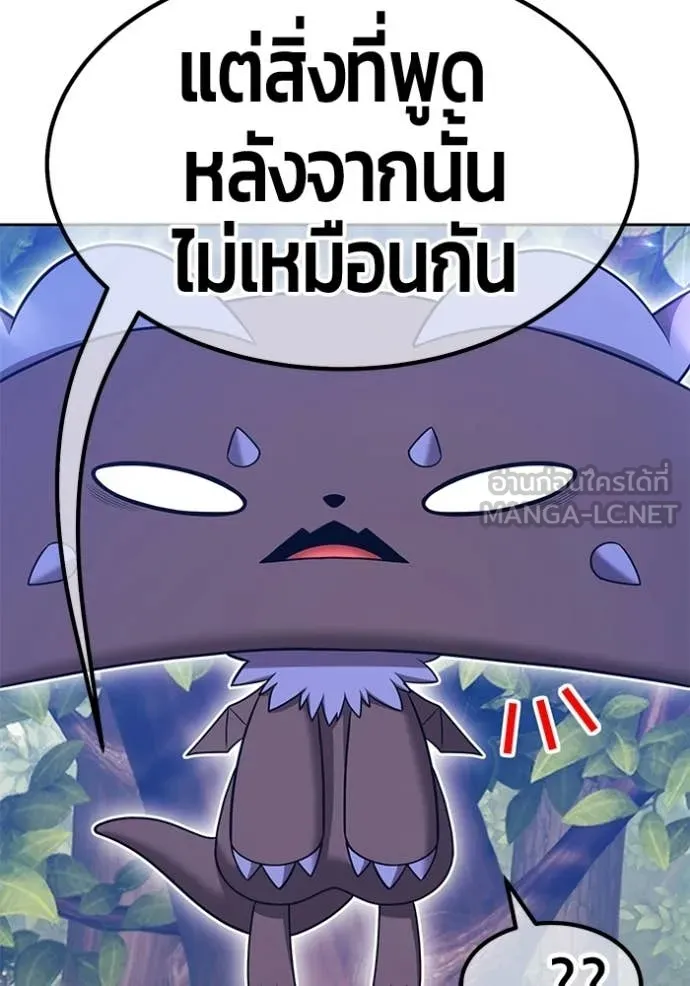 +99 Wooden Stick +99 ท่อนไม้พร้อมบวก - หน้า 343