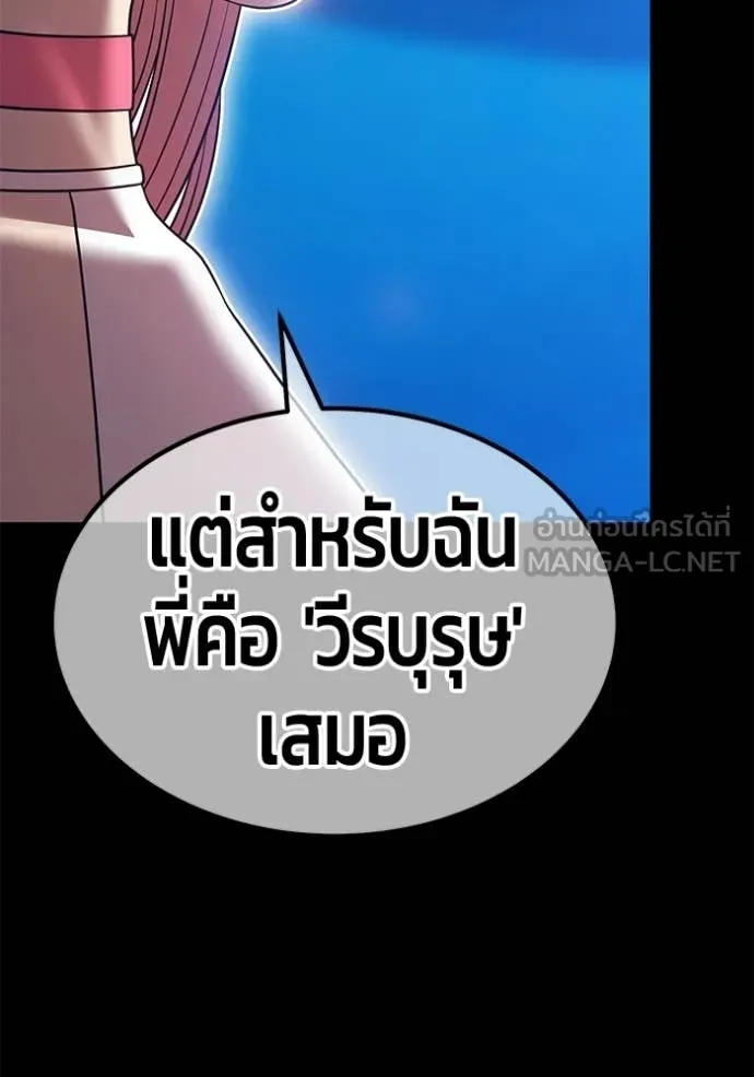 +99 Wooden Stick +99 ท่อนไม้พร้อมบวก - หน้า 350
