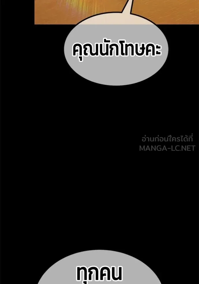 +99 Wooden Stick +99 ท่อนไม้พร้อมบวก - หน้า 353