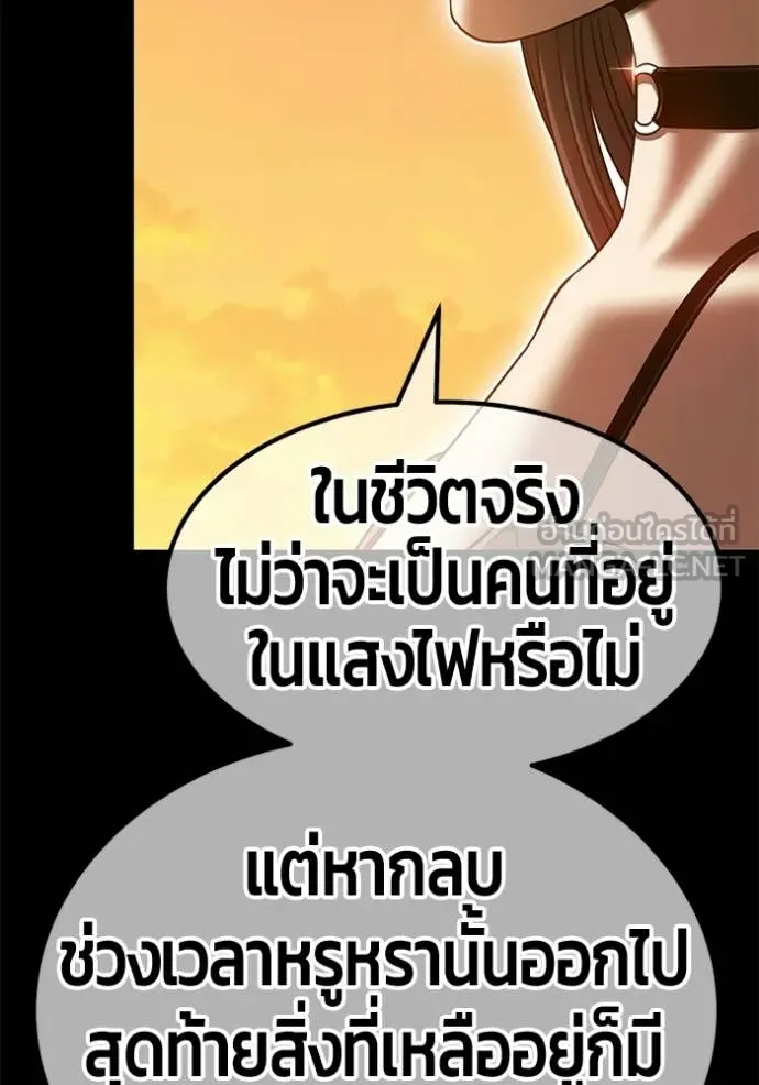 +99 Wooden Stick +99 ท่อนไม้พร้อมบวก - หน้า 355