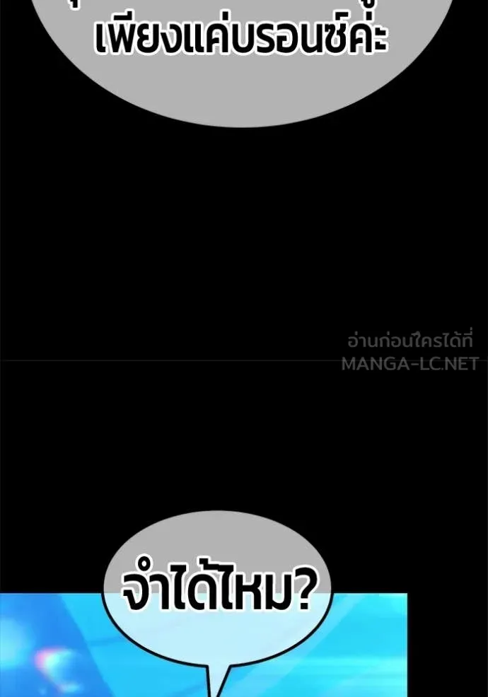 +99 Wooden Stick +99 ท่อนไม้พร้อมบวก - หน้า 356