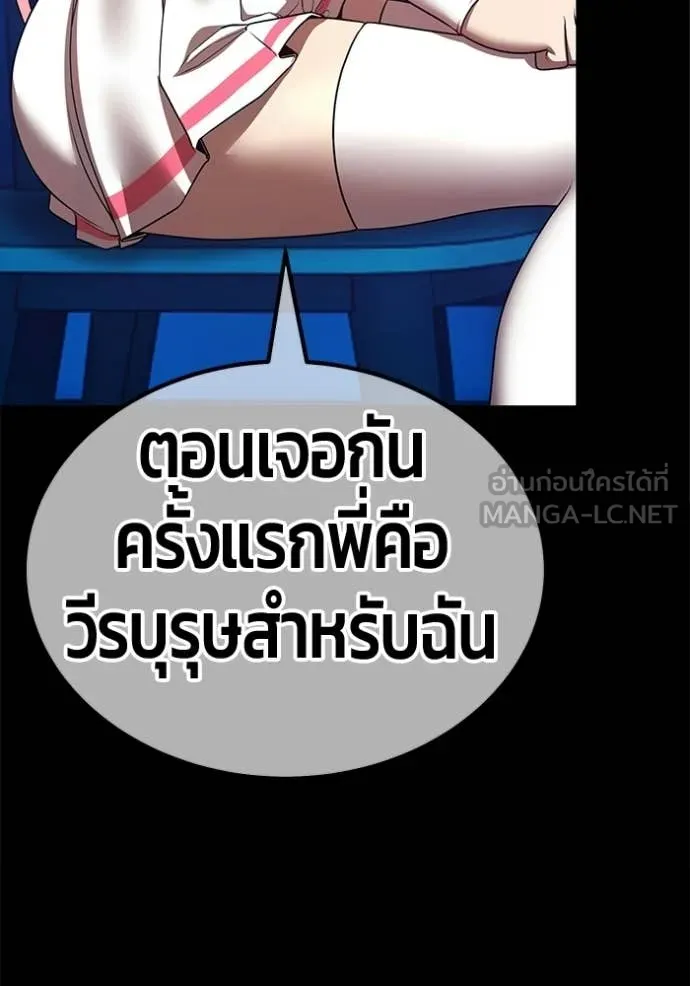 +99 Wooden Stick +99 ท่อนไม้พร้อมบวก - หน้า 358