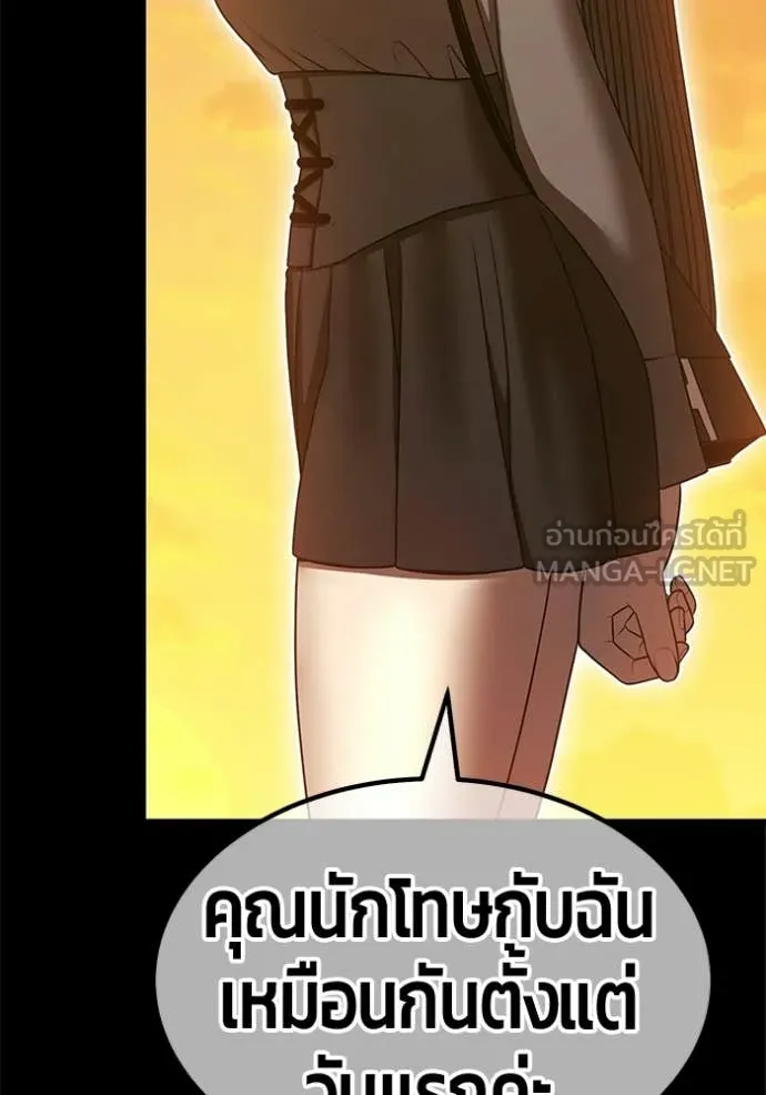 +99 Wooden Stick +99 ท่อนไม้พร้อมบวก - หน้า 364