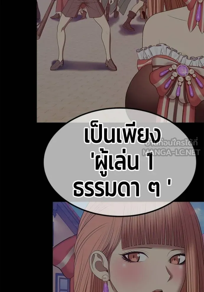 +99 Wooden Stick +99 ท่อนไม้พร้อมบวก - หน้า 366