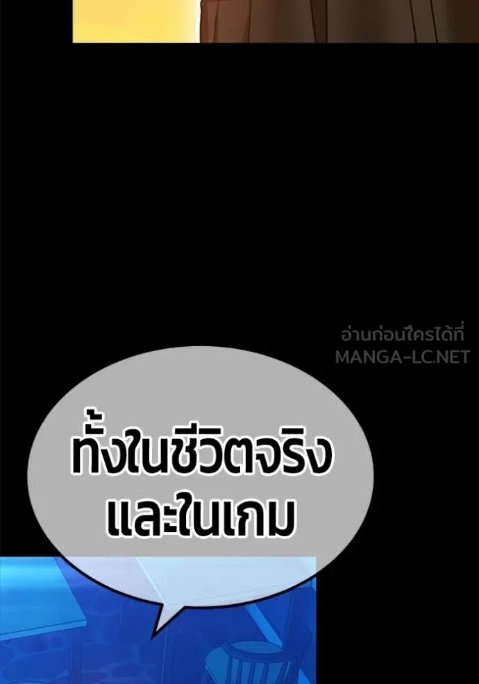 +99 Wooden Stick +99 ท่อนไม้พร้อมบวก - หน้า 373