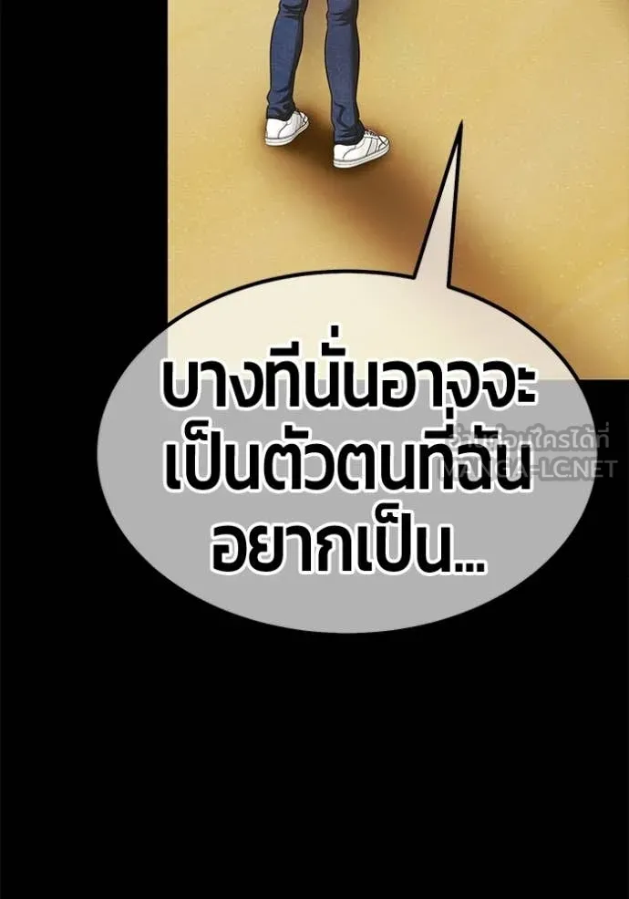 +99 Wooden Stick +99 ท่อนไม้พร้อมบวก - หน้า 377