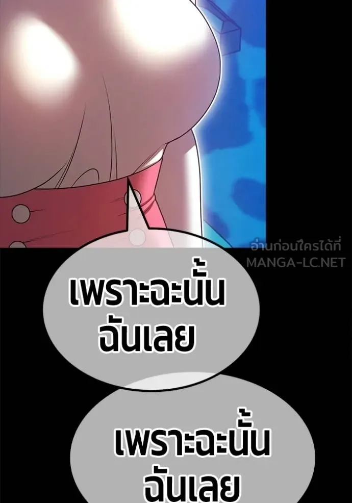 +99 Wooden Stick +99 ท่อนไม้พร้อมบวก - หน้า 379
