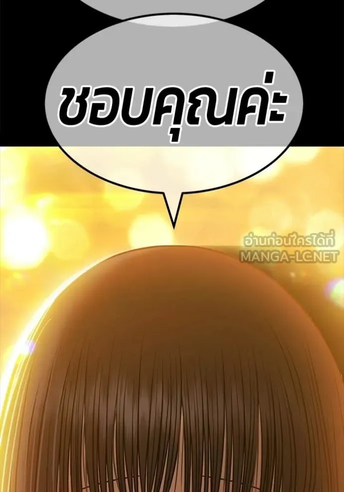 +99 Wooden Stick +99 ท่อนไม้พร้อมบวก - หน้า 384