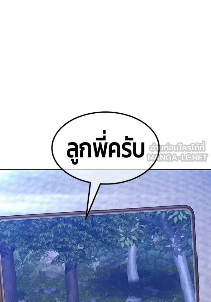 +99 Wooden Stick +99 ท่อนไม้พร้อมบวก - หน้า 39