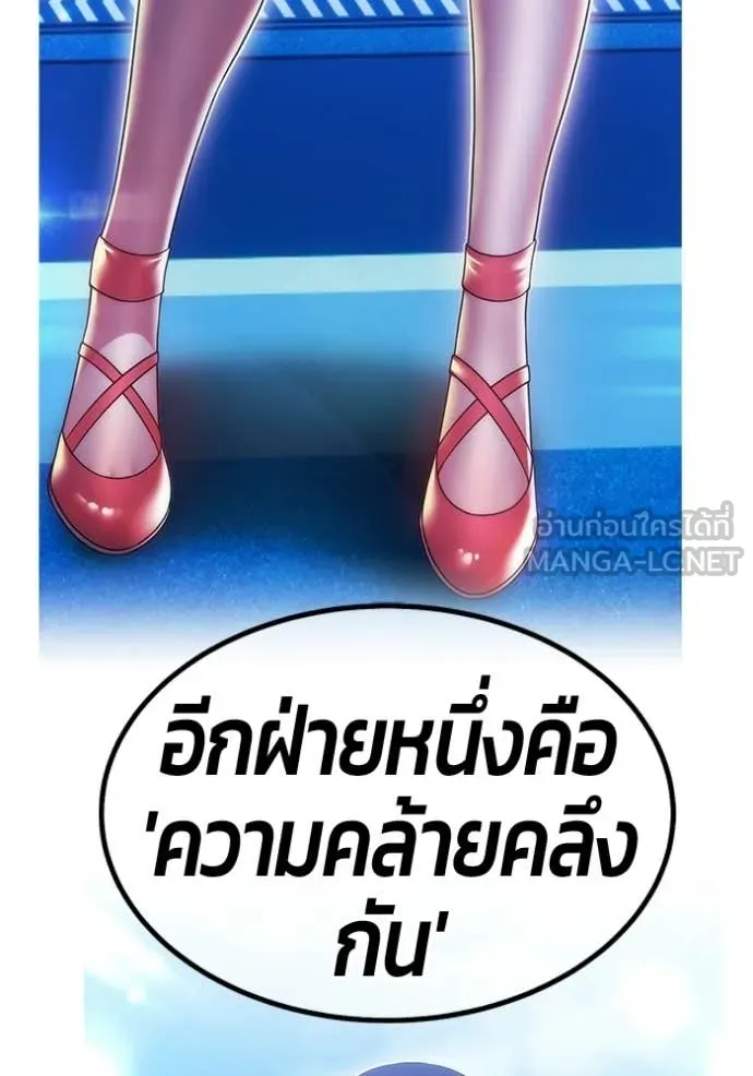 +99 Wooden Stick +99 ท่อนไม้พร้อมบวก - หน้า 394