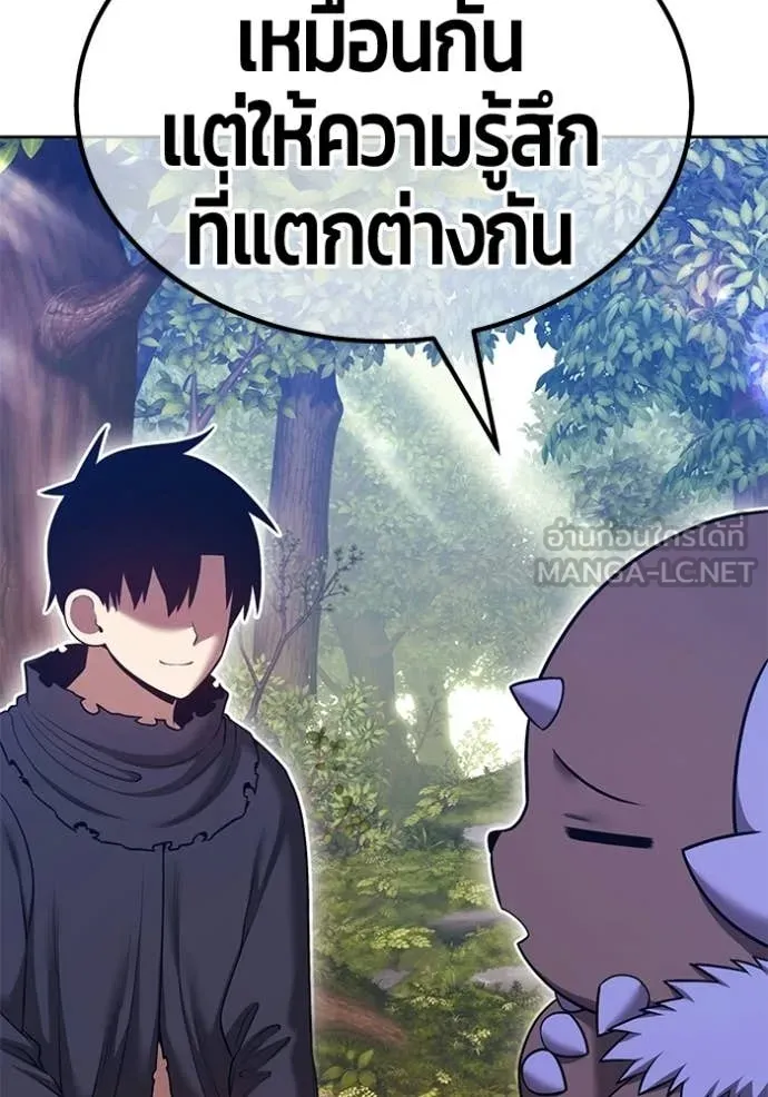 +99 Wooden Stick +99 ท่อนไม้พร้อมบวก - หน้า 398
