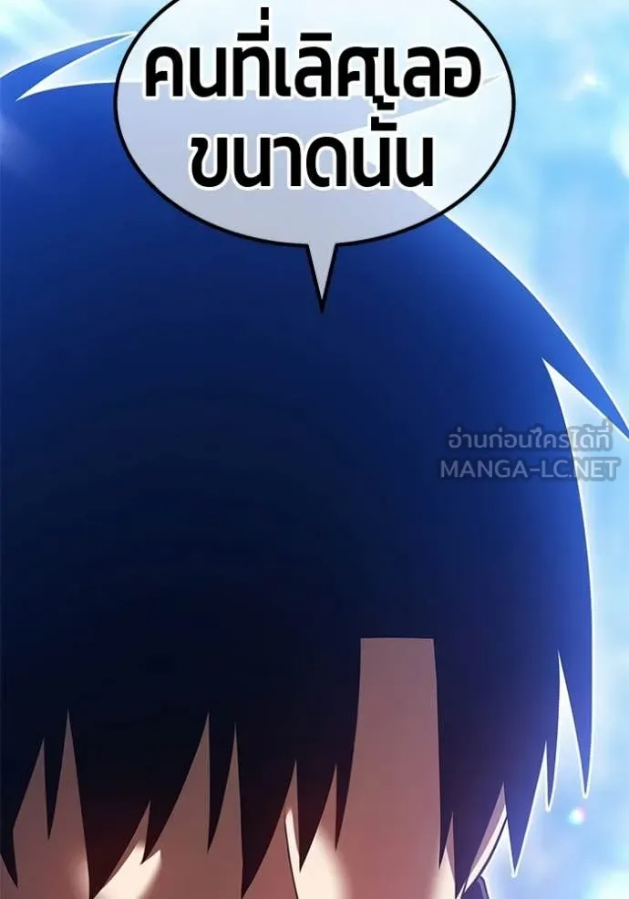 +99 Wooden Stick +99 ท่อนไม้พร้อมบวก - หน้า 402