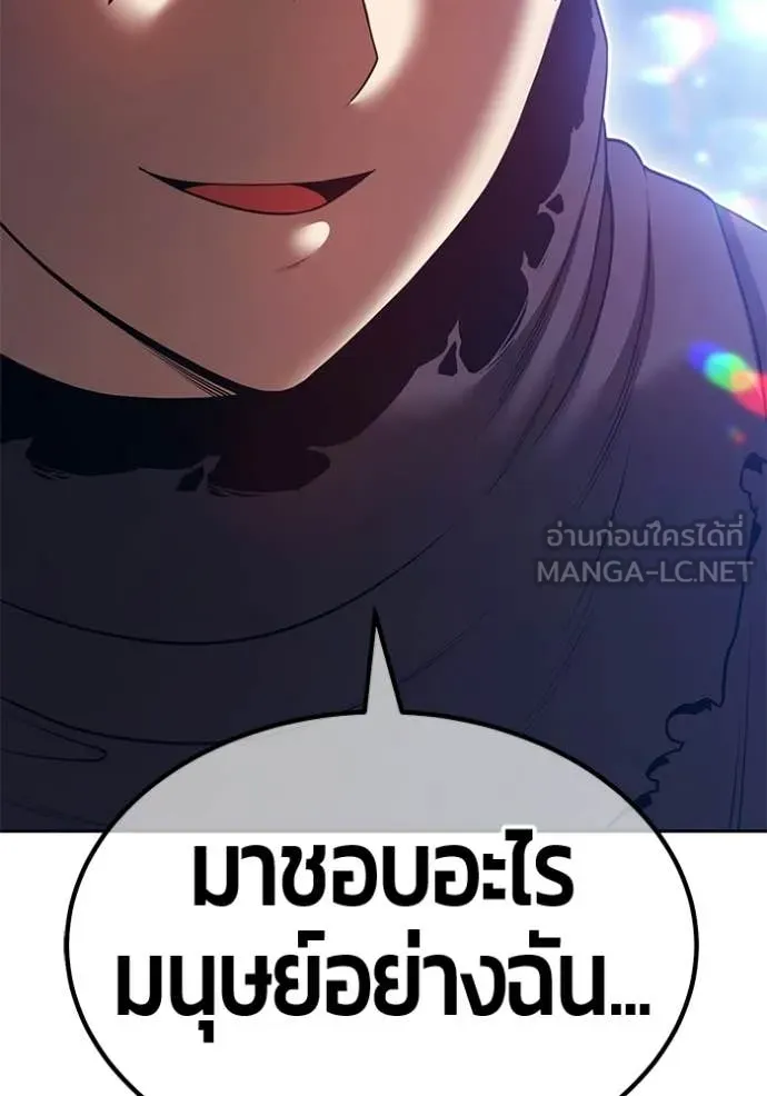 +99 Wooden Stick +99 ท่อนไม้พร้อมบวก - หน้า 403