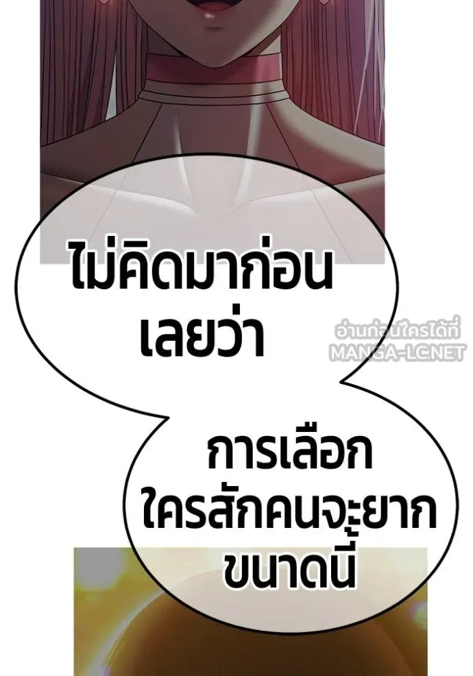 +99 Wooden Stick +99 ท่อนไม้พร้อมบวก - หน้า 405