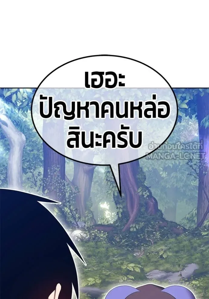 +99 Wooden Stick +99 ท่อนไม้พร้อมบวก - หน้า 407