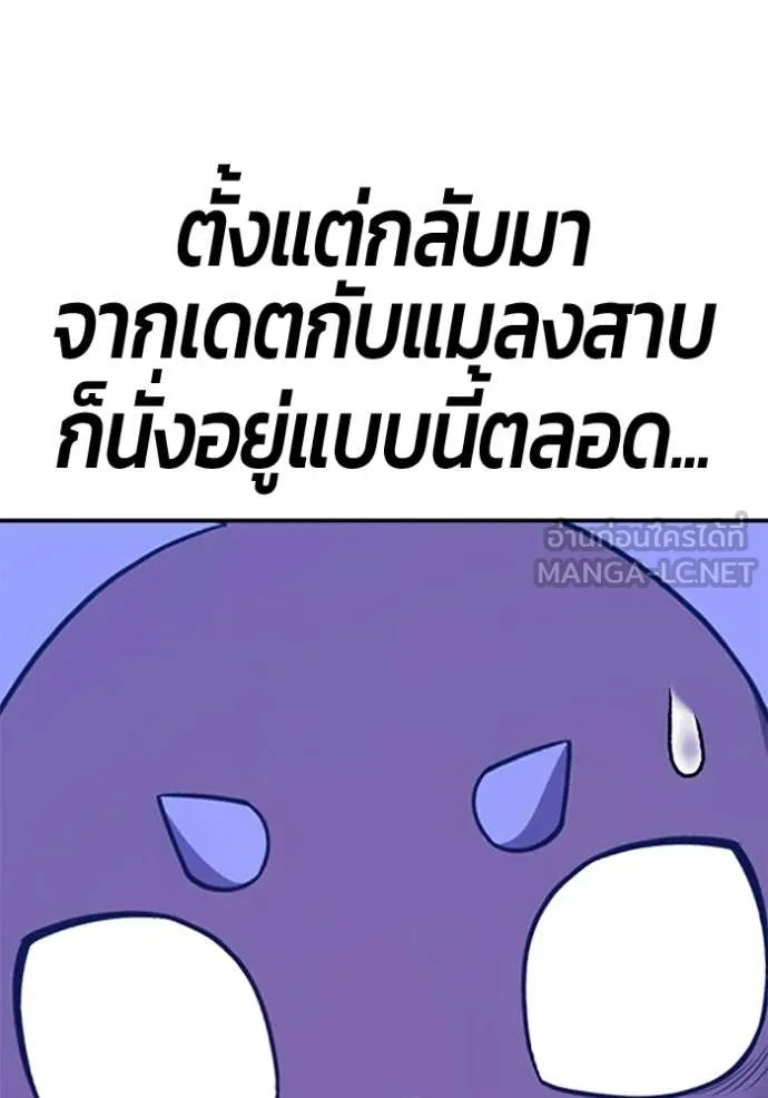 +99 Wooden Stick +99 ท่อนไม้พร้อมบวก - หน้า 41