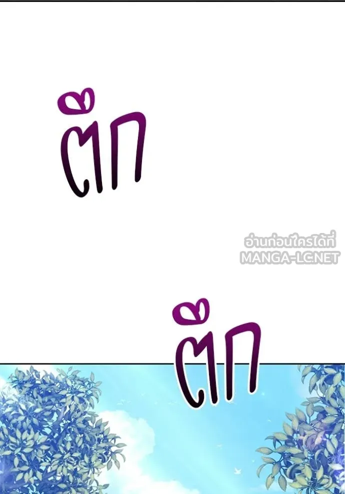 +99 Wooden Stick +99 ท่อนไม้พร้อมบวก - หน้า 422