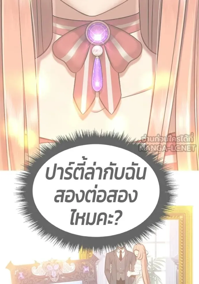 +99 Wooden Stick +99 ท่อนไม้พร้อมบวก - หน้า 448