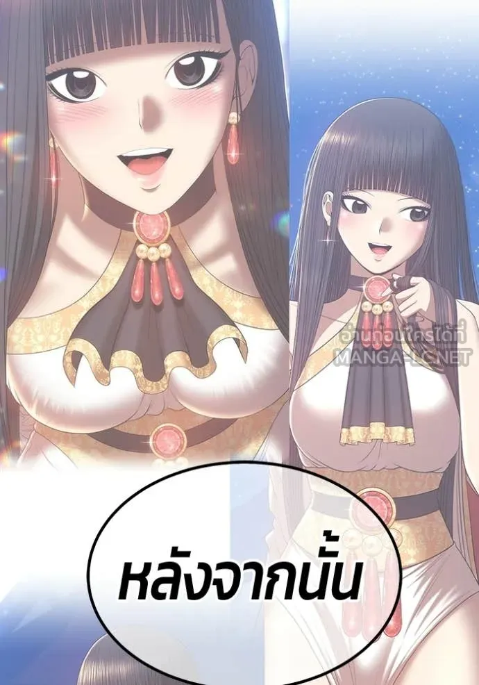 +99 Wooden Stick +99 ท่อนไม้พร้อมบวก - หน้า 454