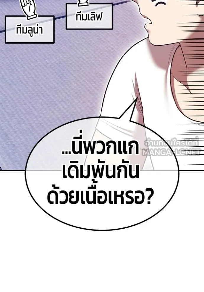+99 Wooden Stick +99 ท่อนไม้พร้อมบวก - หน้า 47