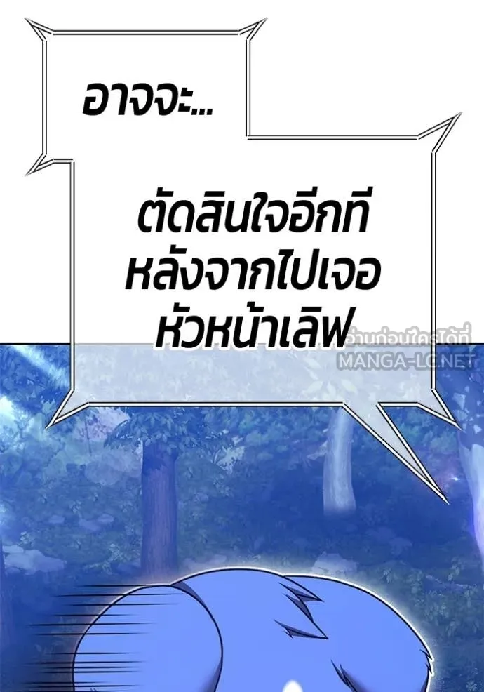 +99 Wooden Stick +99 ท่อนไม้พร้อมบวก - หน้า 52
