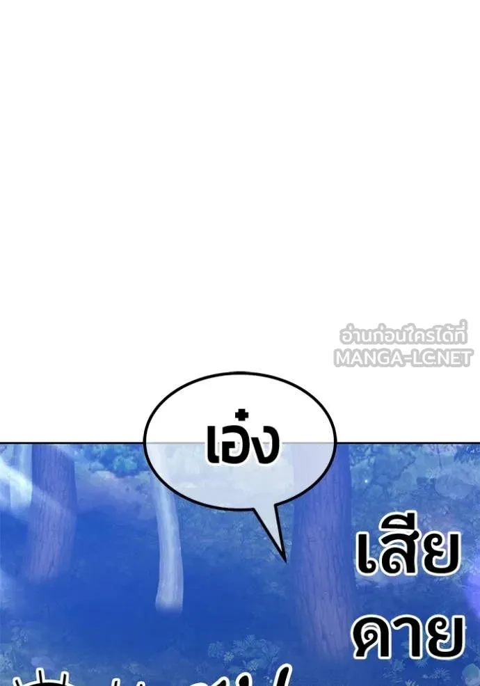 +99 Wooden Stick +99 ท่อนไม้พร้อมบวก - หน้า 54
