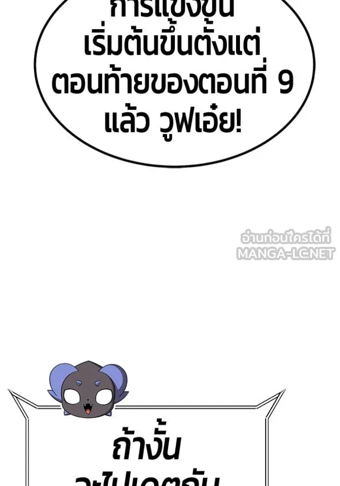 +99 Wooden Stick +99 ท่อนไม้พร้อมบวก - หน้า 56