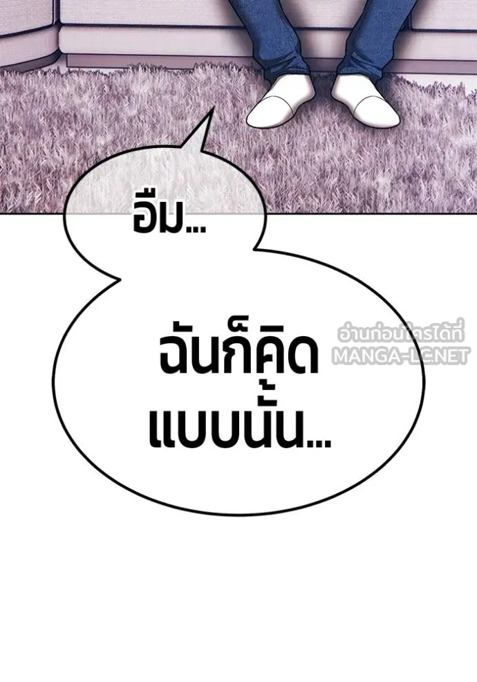 +99 Wooden Stick +99 ท่อนไม้พร้อมบวก - หน้า 58