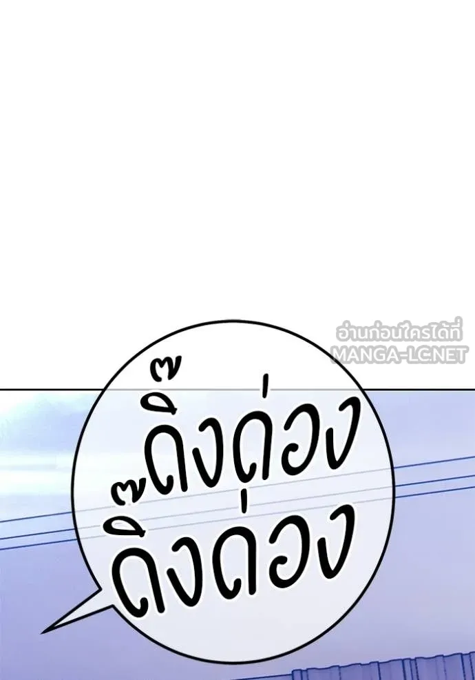 +99 Wooden Stick +99 ท่อนไม้พร้อมบวก - หน้า 59