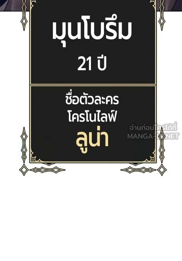 +99 Wooden Stick +99 ท่อนไม้พร้อมบวก - หน้า 6