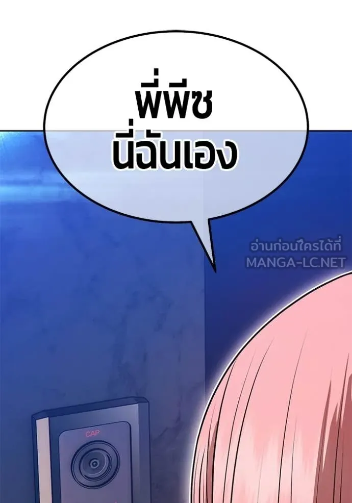 +99 Wooden Stick +99 ท่อนไม้พร้อมบวก - หน้า 62
