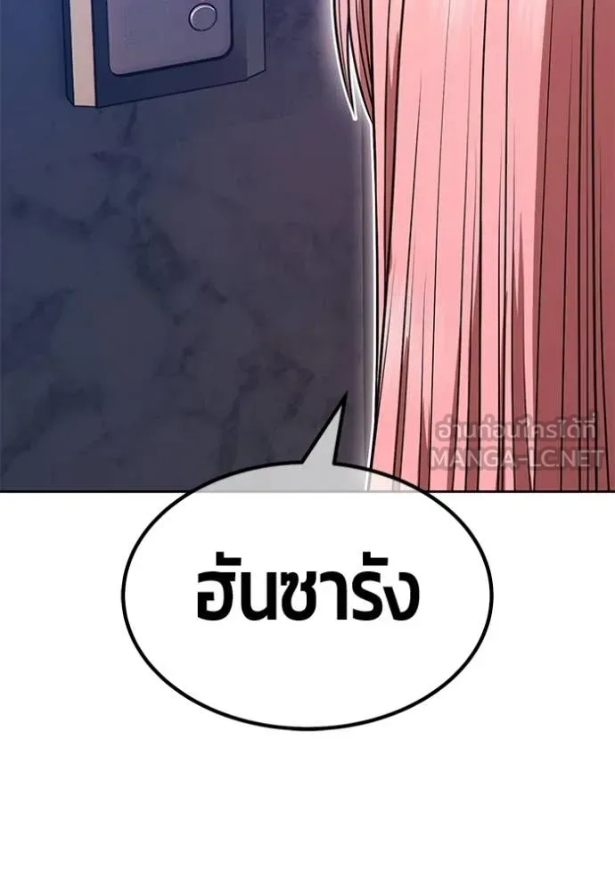 +99 Wooden Stick +99 ท่อนไม้พร้อมบวก - หน้า 63