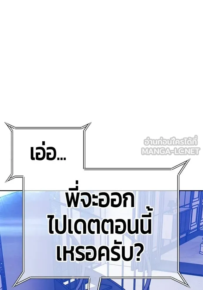 +99 Wooden Stick +99 ท่อนไม้พร้อมบวก - หน้า 64